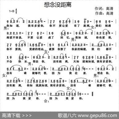 想念没距离 - 高清|高清