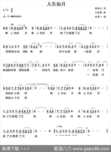 人生如月 - 秦庚云|王佑贵