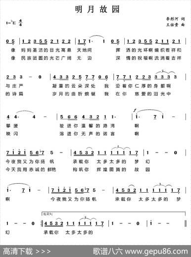 明月故园 - 李彤河|王佑贵