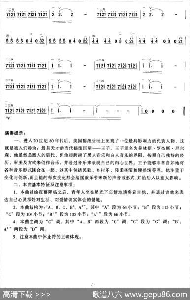 夜晚窗外的吉它声|王莉莉