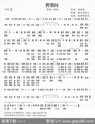 暂借问 - 冉语优|捞月亮的人