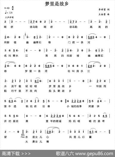 梦里是故乡 - 李希望|王佑贵