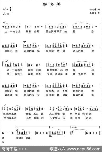 鲈乡美 - 任志萍|王佑贵