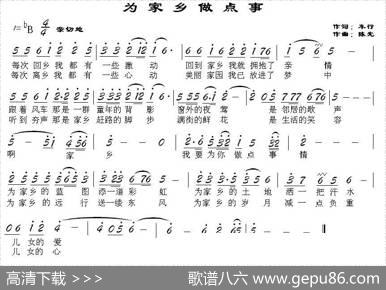 为家乡做点事 - 车行|陈光