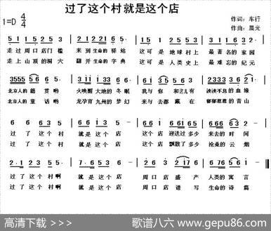 过了这个村就是这个店 - 车行|陈光