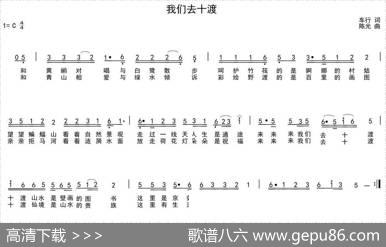我们去十渡 - 车行|陈光