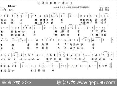 不老的山水不老的人 - 车行|陈光