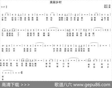 美丽乡村（车行词陈光曲） - 车行|陈光