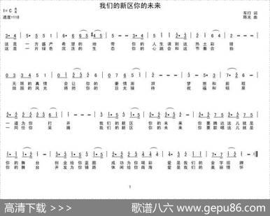 我们的新区你的未来 - 车行|陈光