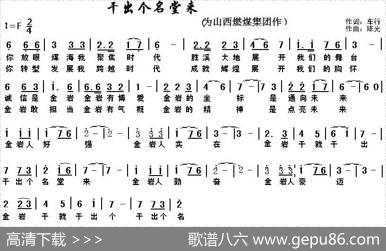 干出个名堂来 - 车行|陈光