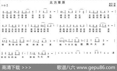 北方草原 - 车行|陈光