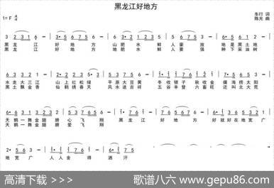 黑龙江好地方 - 车行|陈光