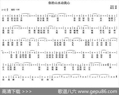 你的山水动我心 - 车行|陈光