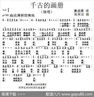 千古的画册 - 黄战果|张朱论