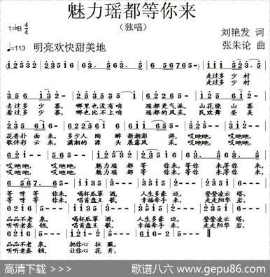 魅力瑶都等你来 - 刘艳发|张朱论