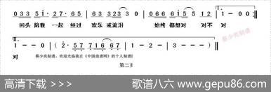 对不对（粤语歌曲） - 潘源良|曹俊鸿、黄大军