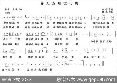 养儿方知父母恩 - 车行|陈光