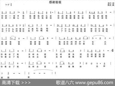 感谢爸爸 - 车行|陈光