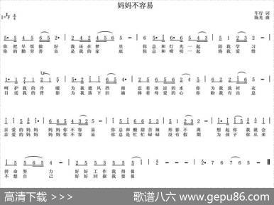 妈妈不容易 - 车行|陈光
