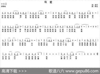 母爱（车行词陈光曲） - 车行|陈光