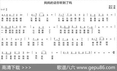 妈妈的话你听到了吗 - 车行|陈光