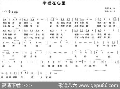 幸福在心里 - 车行|陈光