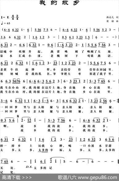我的故乡（韩述元词梁铭曲） - 韩述元|梁铭