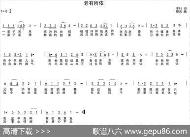 老有所依 - 车行|陈光