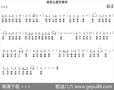 我怎么爱你更好 - 车行|陈光