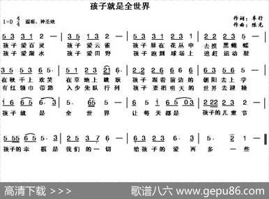 孩子就是全世界 - 车行|陈光