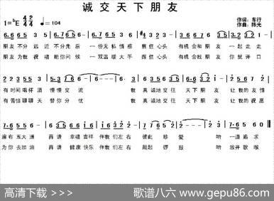 诚交天下朋友 - 车行|陈光