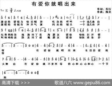 有爱你就唱出来 - 车行|陈光
