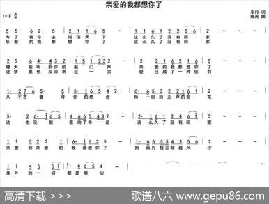 亲爱的我都想你了 - 车行|陈光