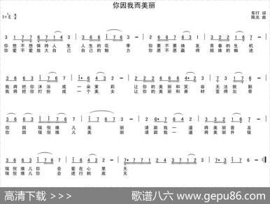 你因我而美丽 - 车行|陈光