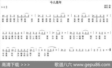 今儿是年 - 车行|陈光
