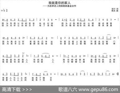 我就是你的家人 - 车行|陈光