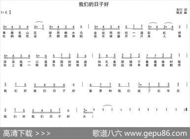 我们的日子好 - 车行|陈光