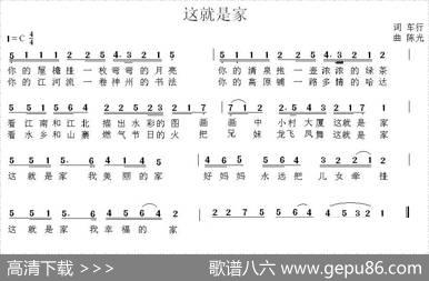 这就是家 - 车行|陈光