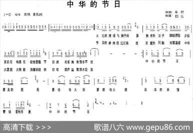 中华的节日 - 车行|陈光