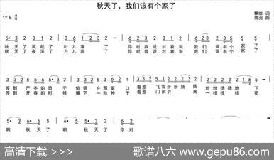 秋天了，我们该有个家了 - 瞿琮|陈光