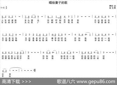 唱给妻子的歌（瞿琮词陈光曲） - 瞿琮|陈光