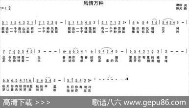 风情万种（瞿琮词陈光曲） - 瞿琮|陈光