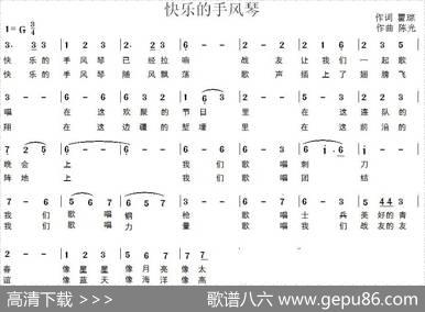 快乐的手风琴 - 瞿琮|陈光