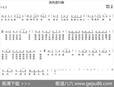 阅兵进行曲（瞿琮词陈光曲） - 瞿琮|陈光