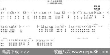 有一个姑娘梅里雪 - 瞿琮|陈光