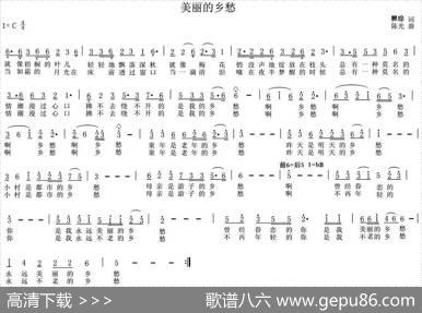 美丽的乡愁（瞿琮词陈光曲） - 瞿琮|陈光