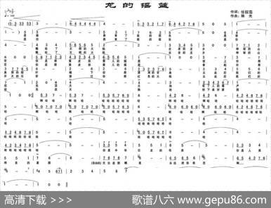 龙的摇篮（张振茹词陈光曲） - 张振茹|陈光