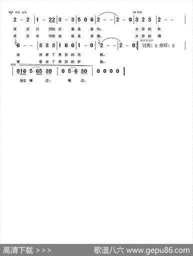 男孩女孩（胡汉勋词朱大起曲） - 胡汉勋|朱大起