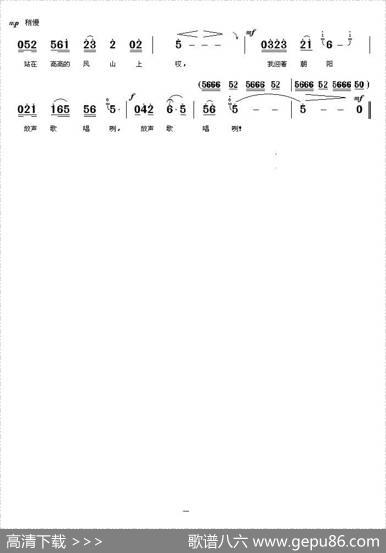 我迎着朝阳放声歌唱 - 谢一鸣|朱大起