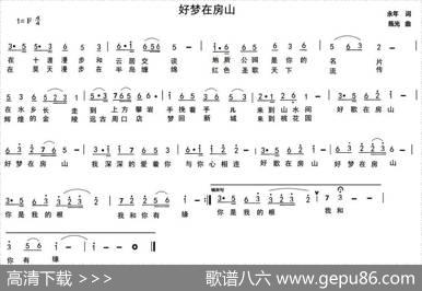 好梦在房山 - 永年|陈光